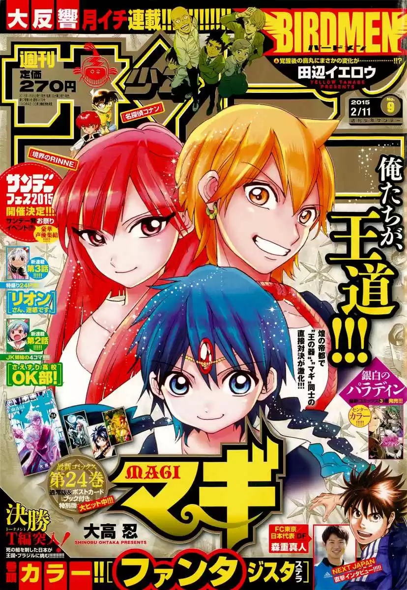Read Magi The Labyrinth of Magic FR Manga Online