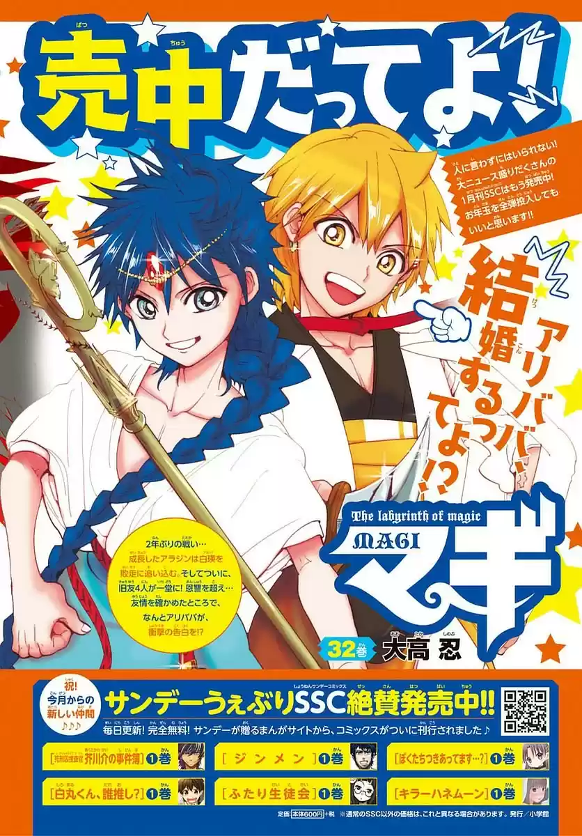Read Magi The Labyrinth of Magic FR Manga Online