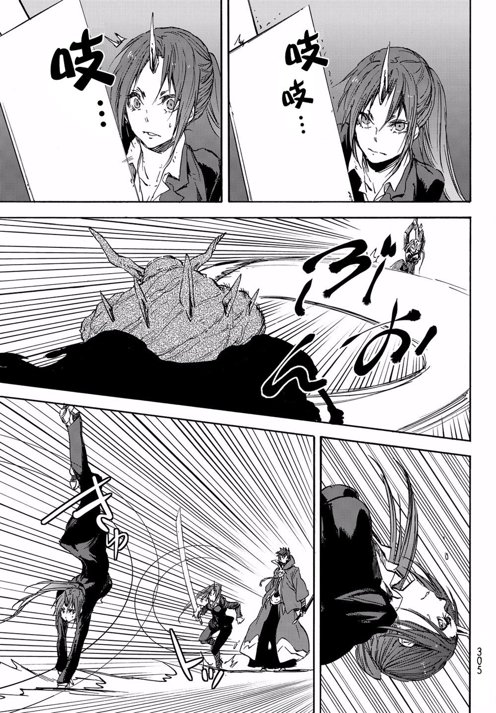 Read That Time I Got Reincarnated as a Slime FR Manga Online