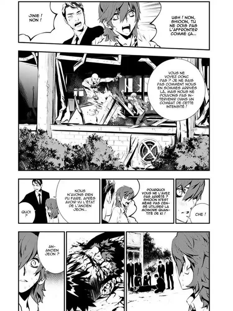 Read The Breaker New Waves FR Manga Online