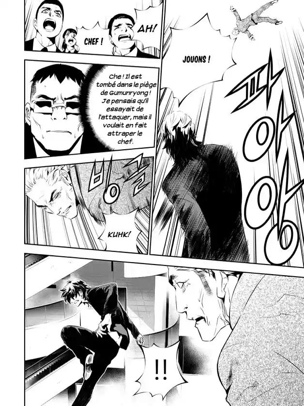 Read The Breaker New Waves FR Manga Online
