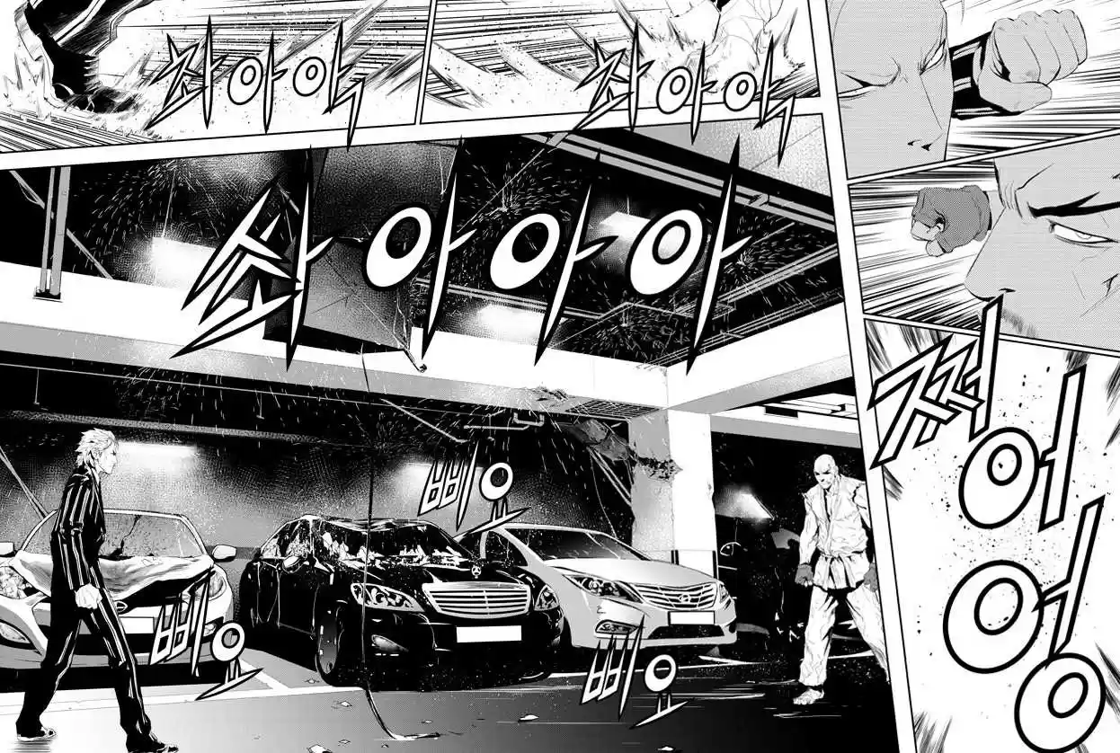 Read The Breaker New Waves FR Manga Online