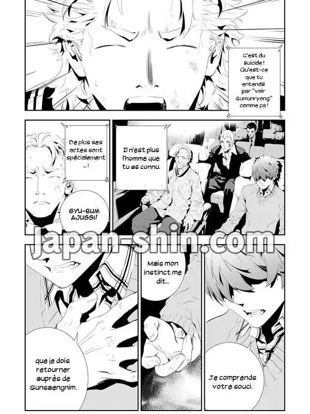 Read The Breaker New Waves FR Manga Online