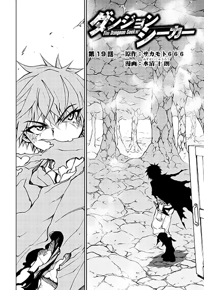Read The Dungeon Seeker FR Manga Online
