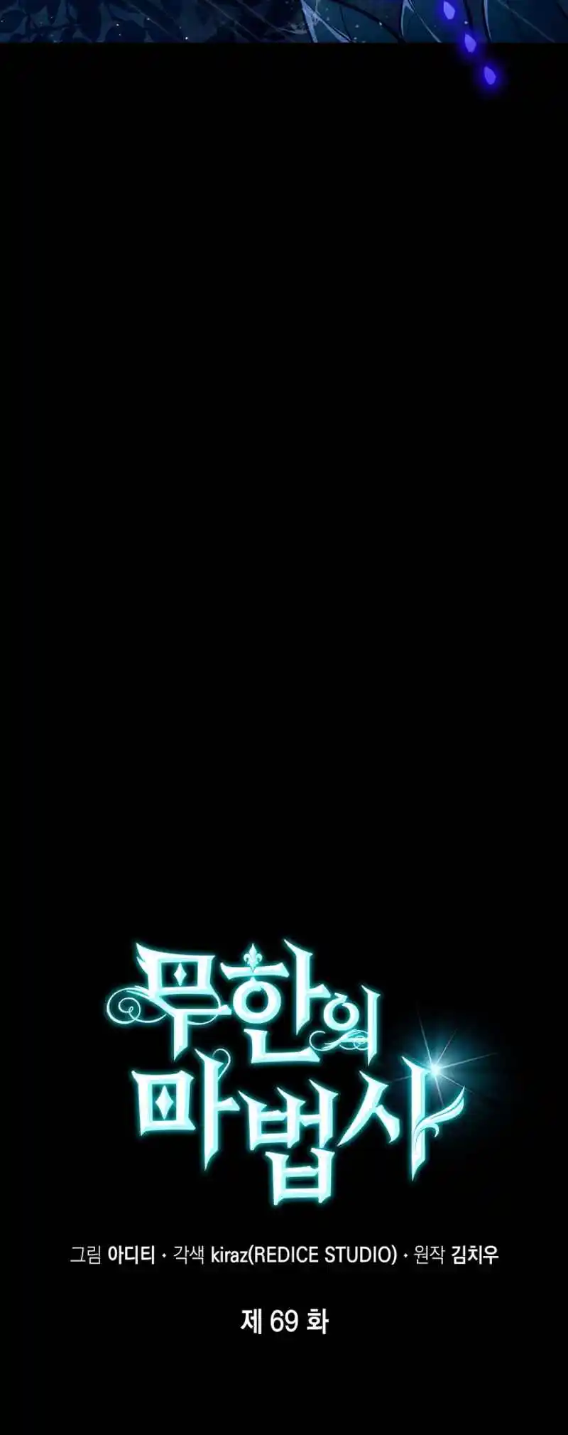 Read The Infinite Mage FR Manga Online