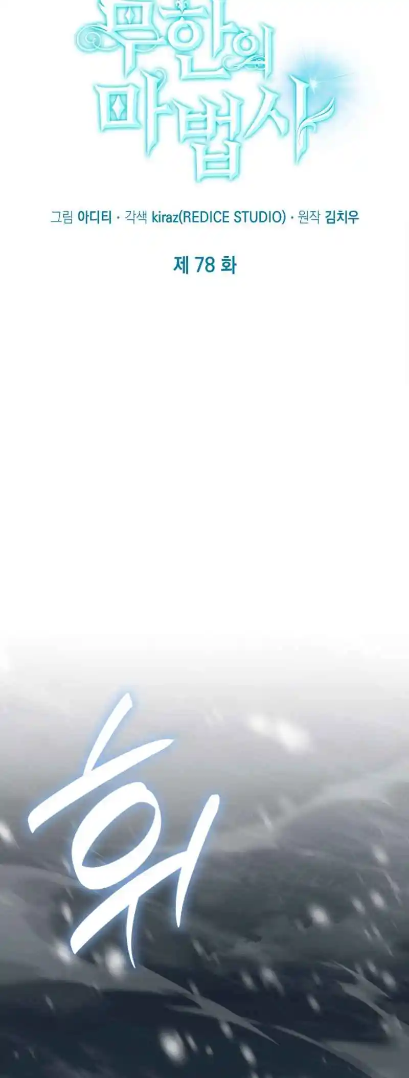 Read The Infinite Mage FR Manga Online