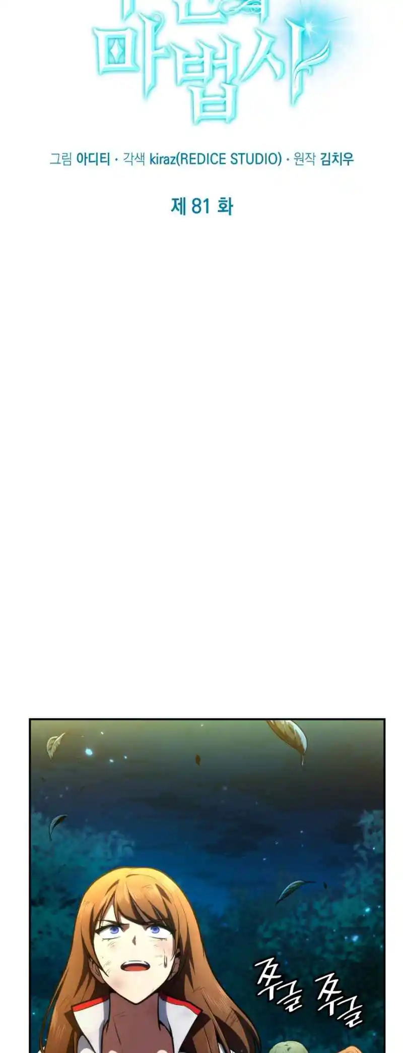 Read The Infinite Mage FR Manga Online