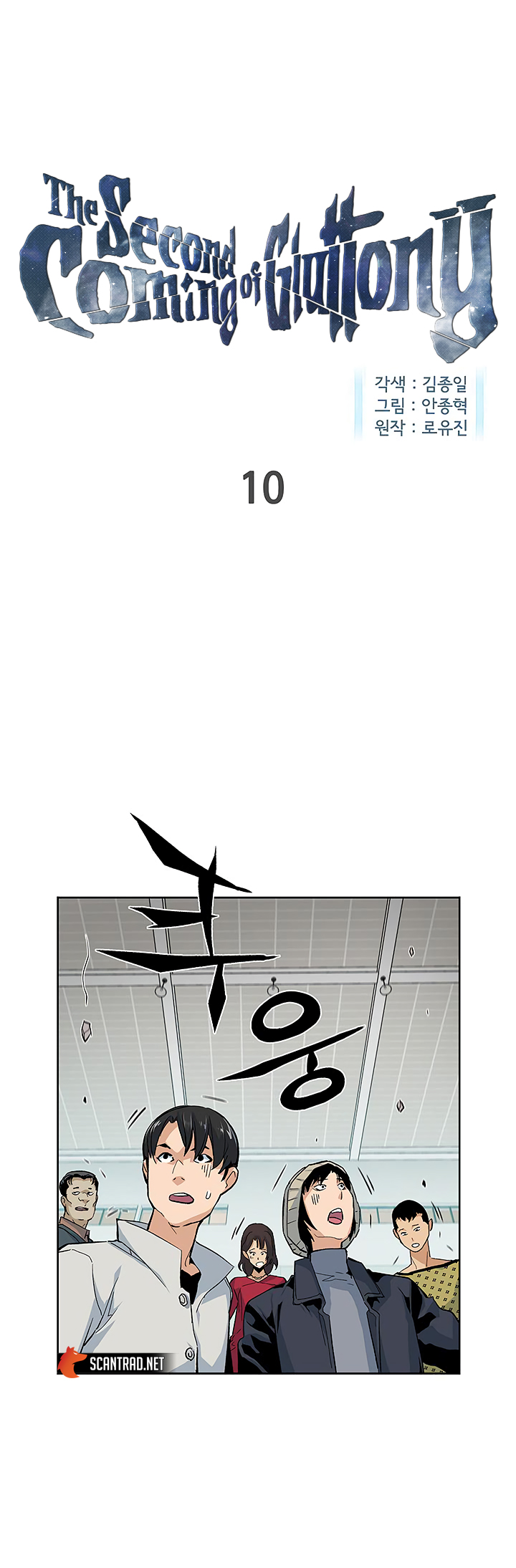 Read The Second Coming Of Gluttony FR Manga Online