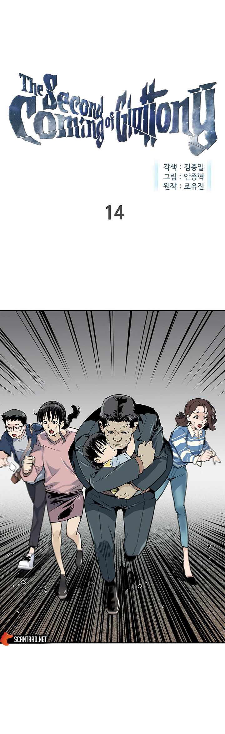 Read The Second Coming Of Gluttony FR Manga Online