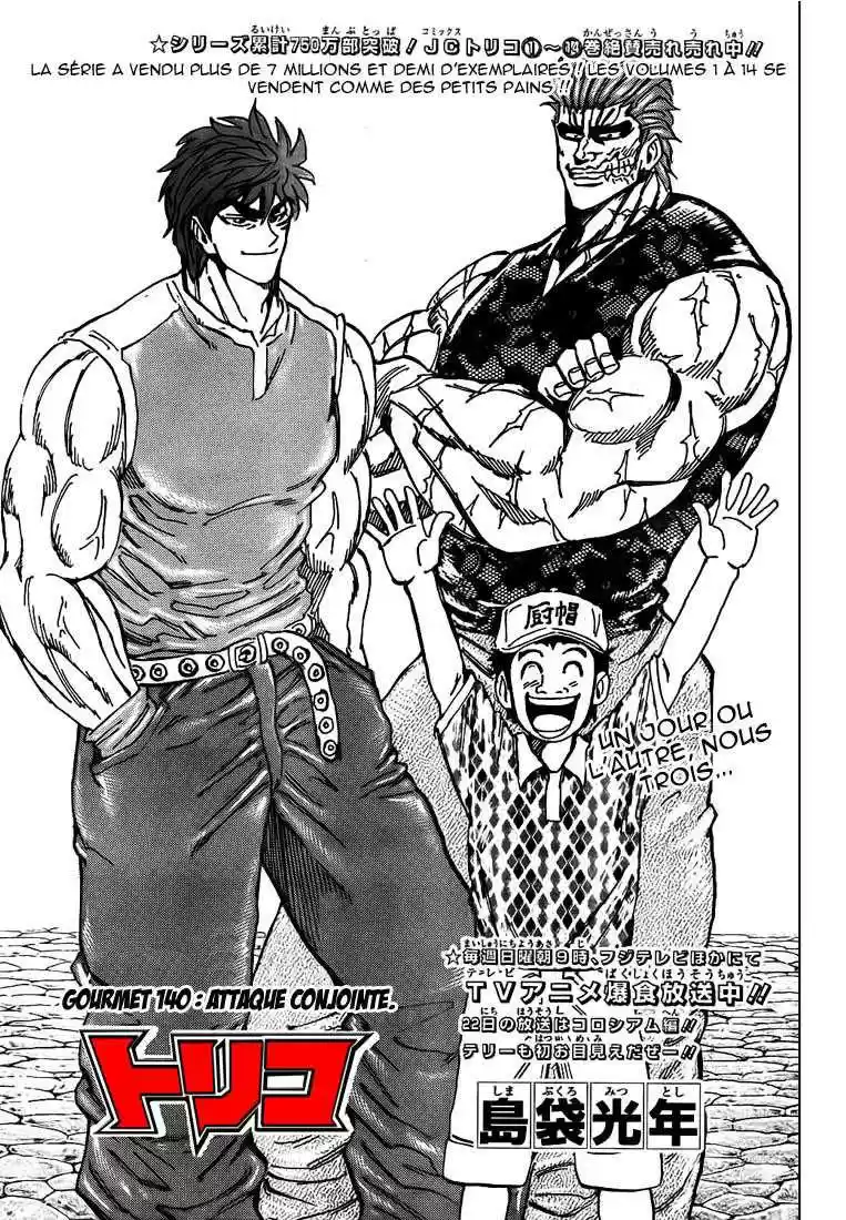 Read Toriko FR Manga Online
