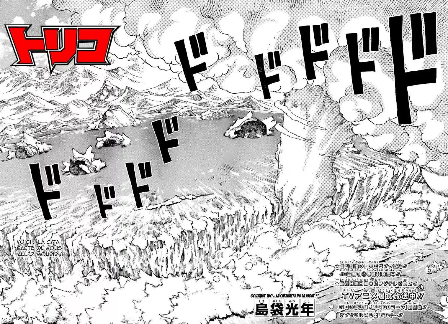 Read Toriko FR Manga Online