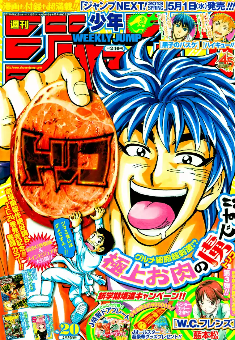 Read Toriko FR Manga Online