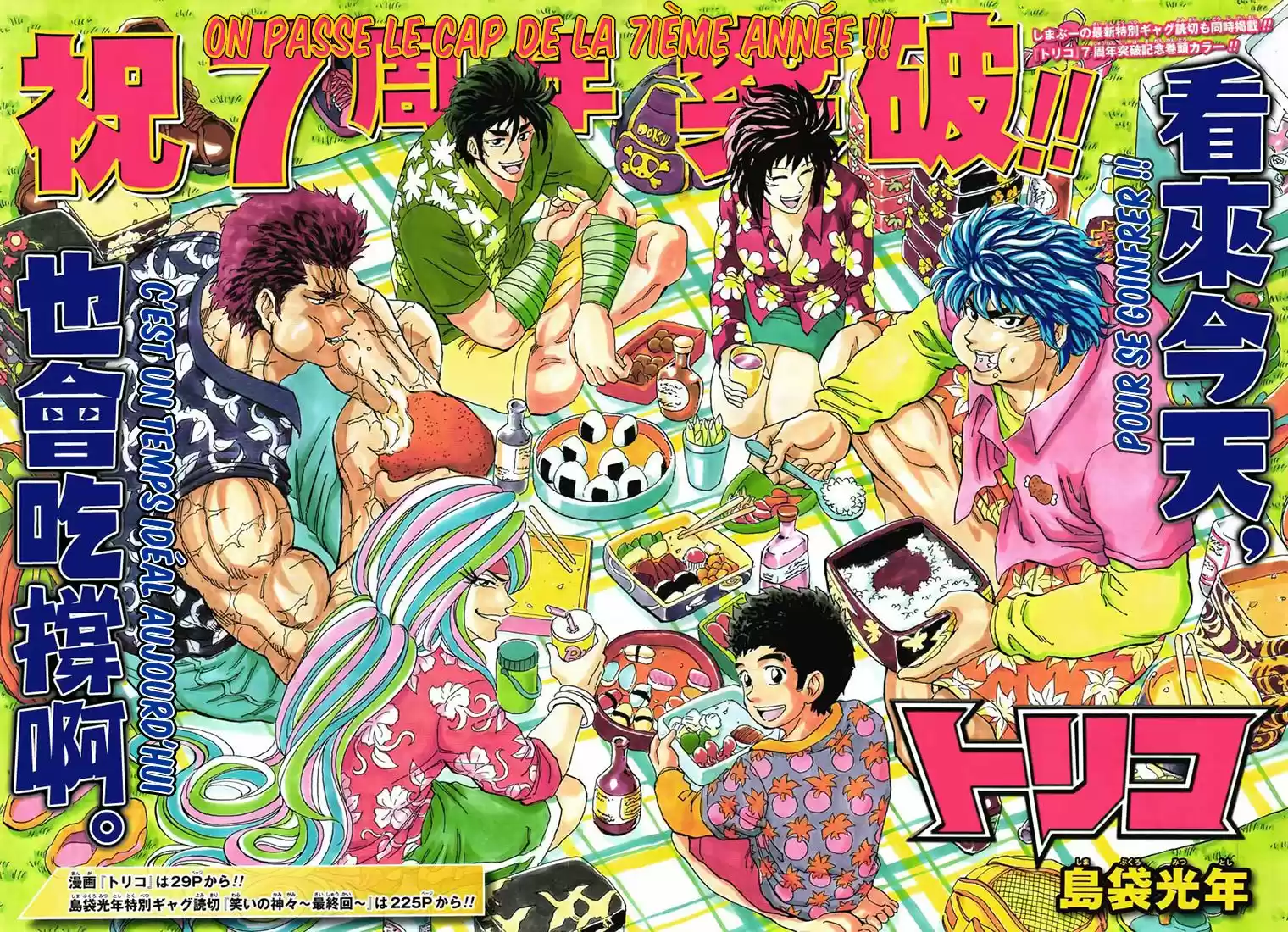 Read Toriko FR Manga Online