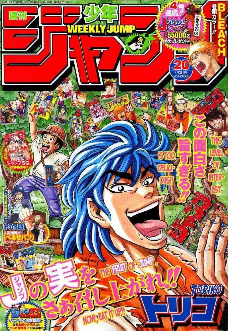 Read Toriko FR Manga Online