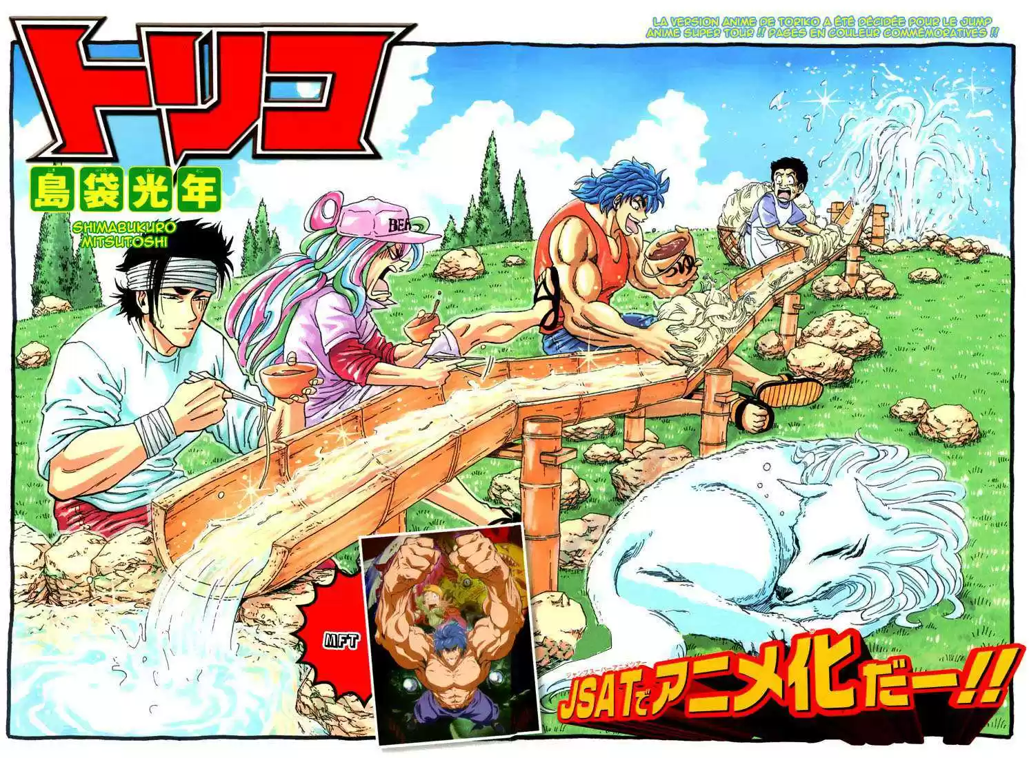 Read Toriko FR Manga Online