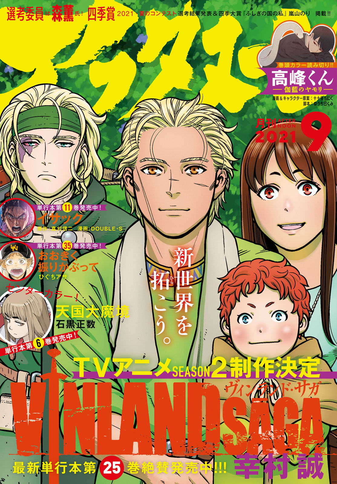 Read Vinland Saga FR Manga Online