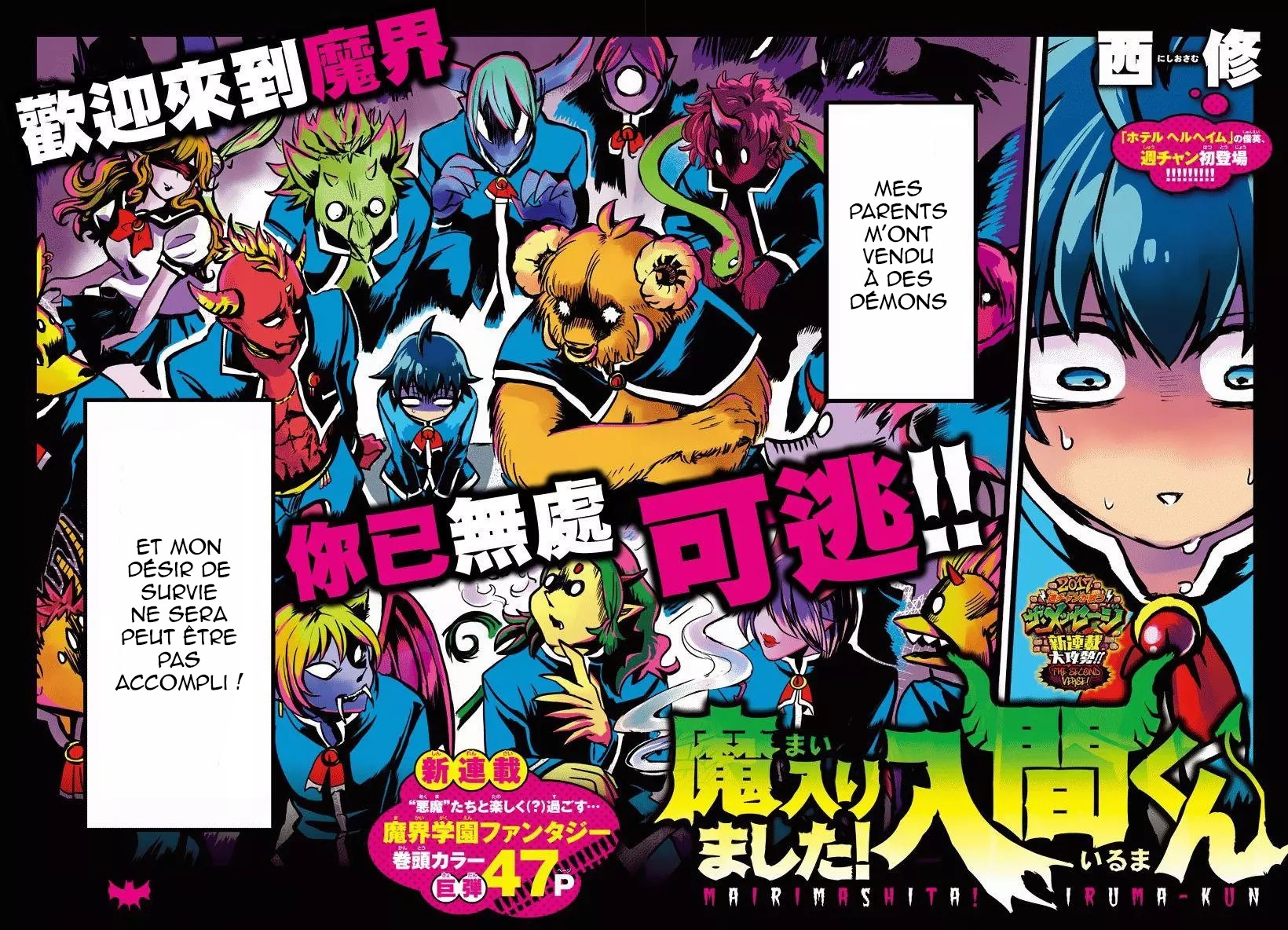 Read Welcome To Demon School Iruma-kun FR Manga Online