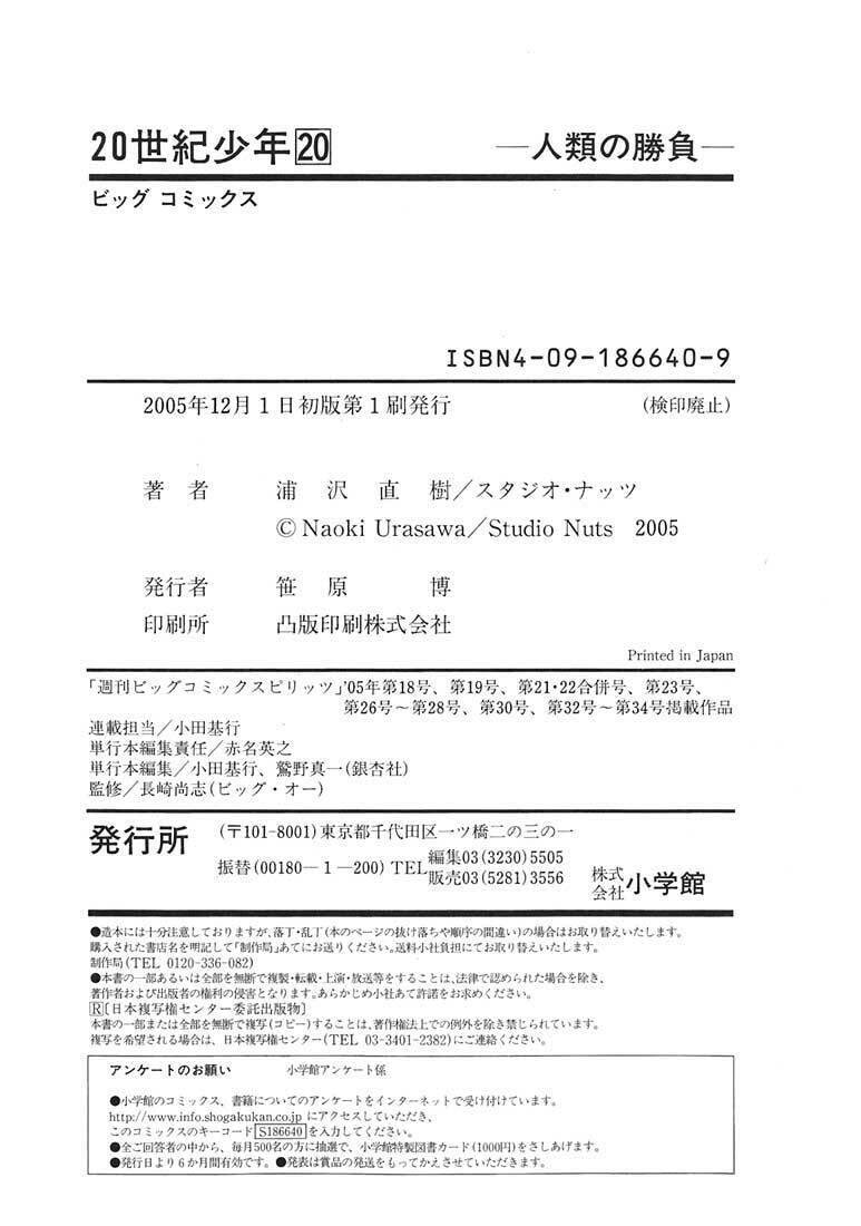 Read 20th Century Boys pt_BR Manga Online