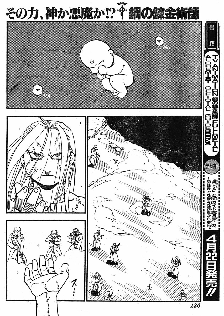 Read Alquimista de Aço pt_BR Manga Online