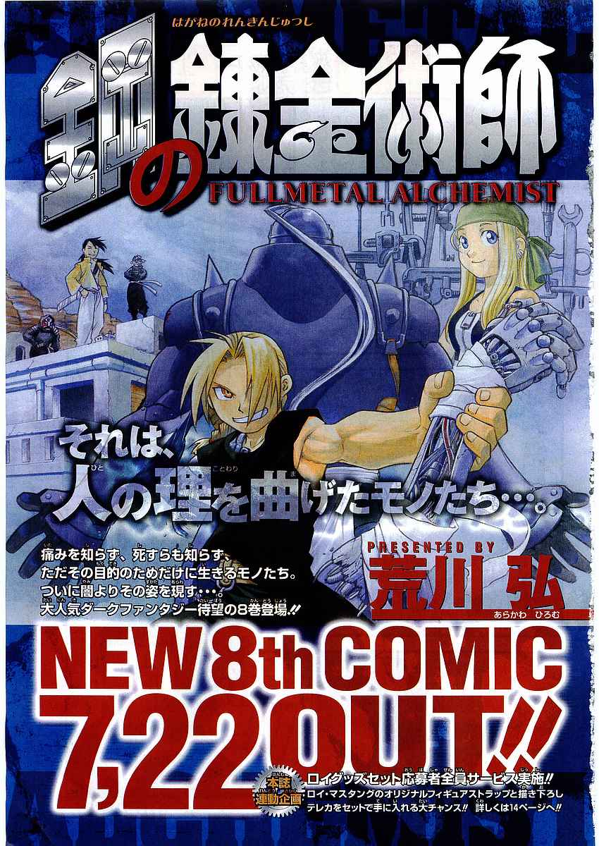 Read Alquimista de Aço pt_BR Manga Online