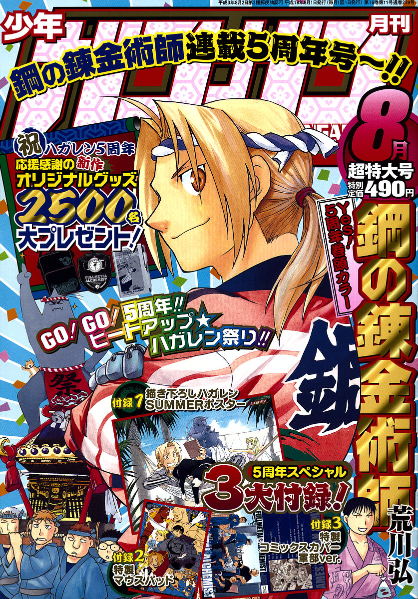Read Alquimista de Aço pt_BR Manga Online