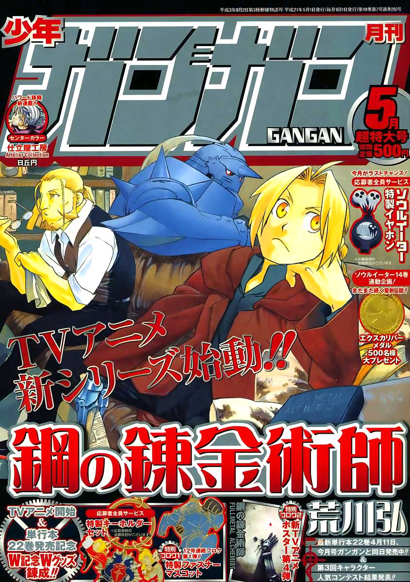 Read Alquimista de Aço pt_BR Manga Online