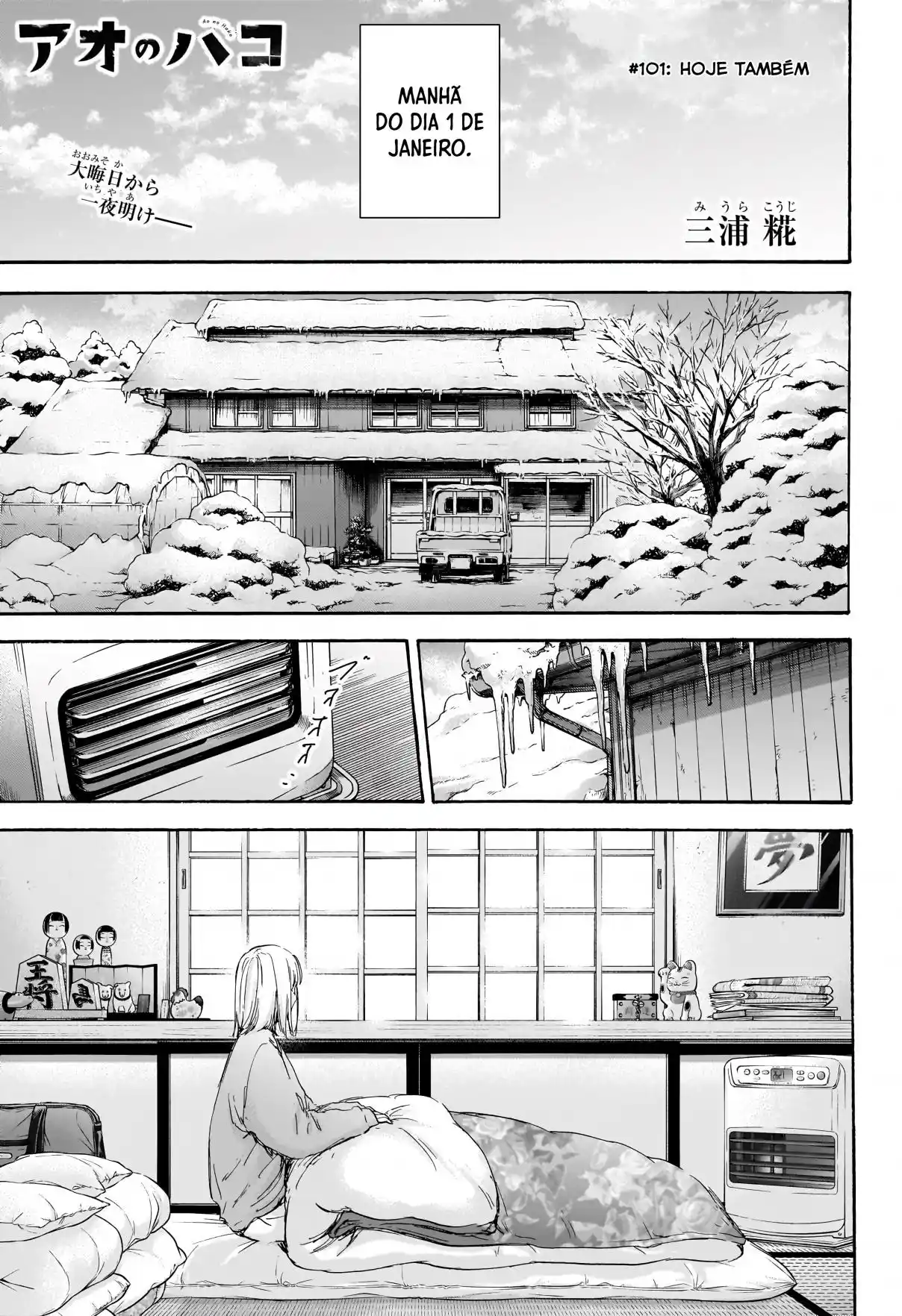 Read Blue Box pt_BR Manga Online