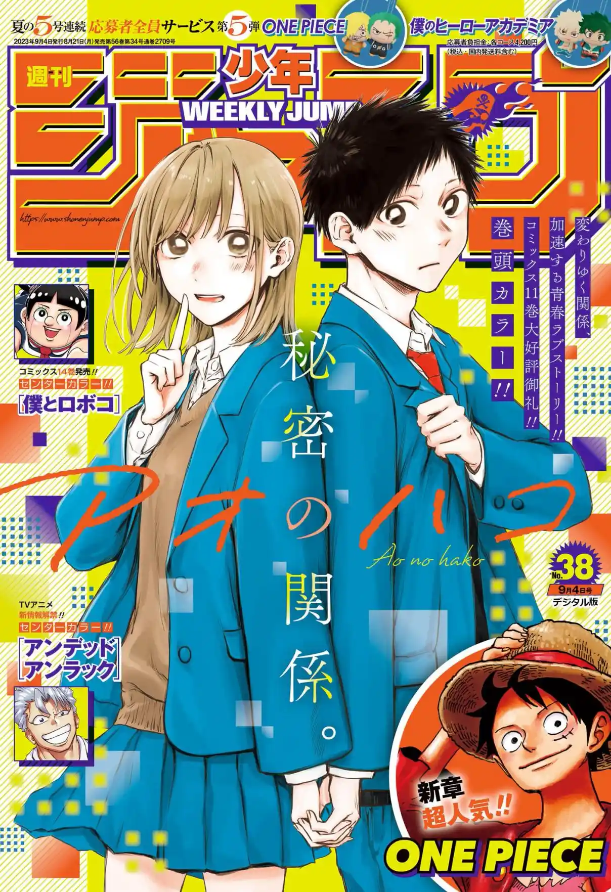 Read Blue Box pt_BR Manga Online