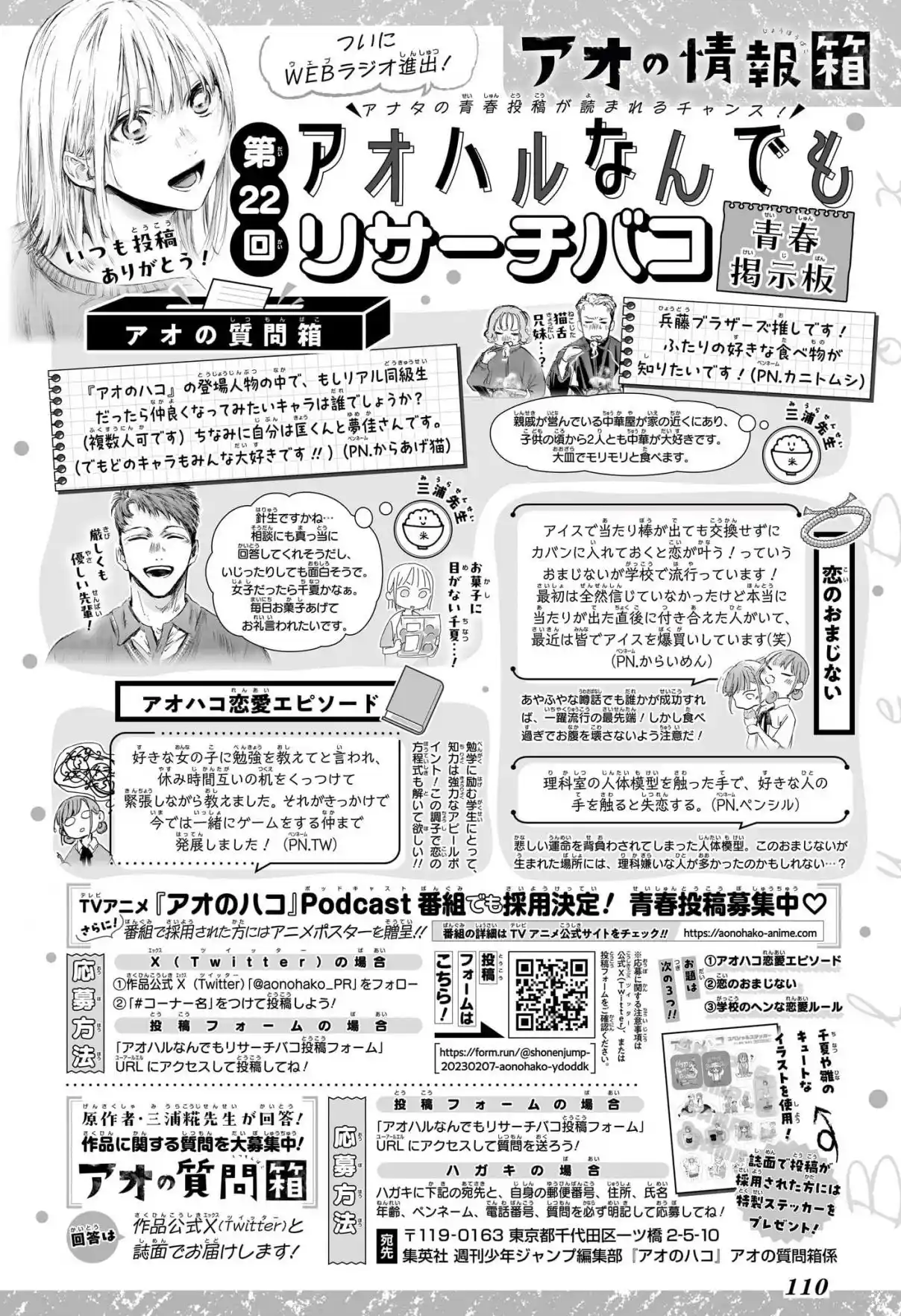 Read Blue Box pt_BR Manga Online