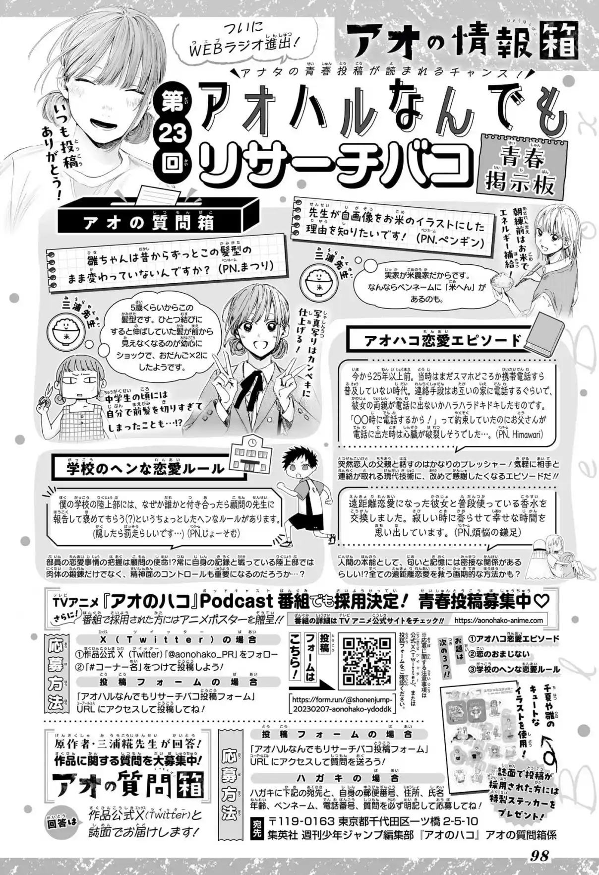 Read Blue Box pt_BR Manga Online