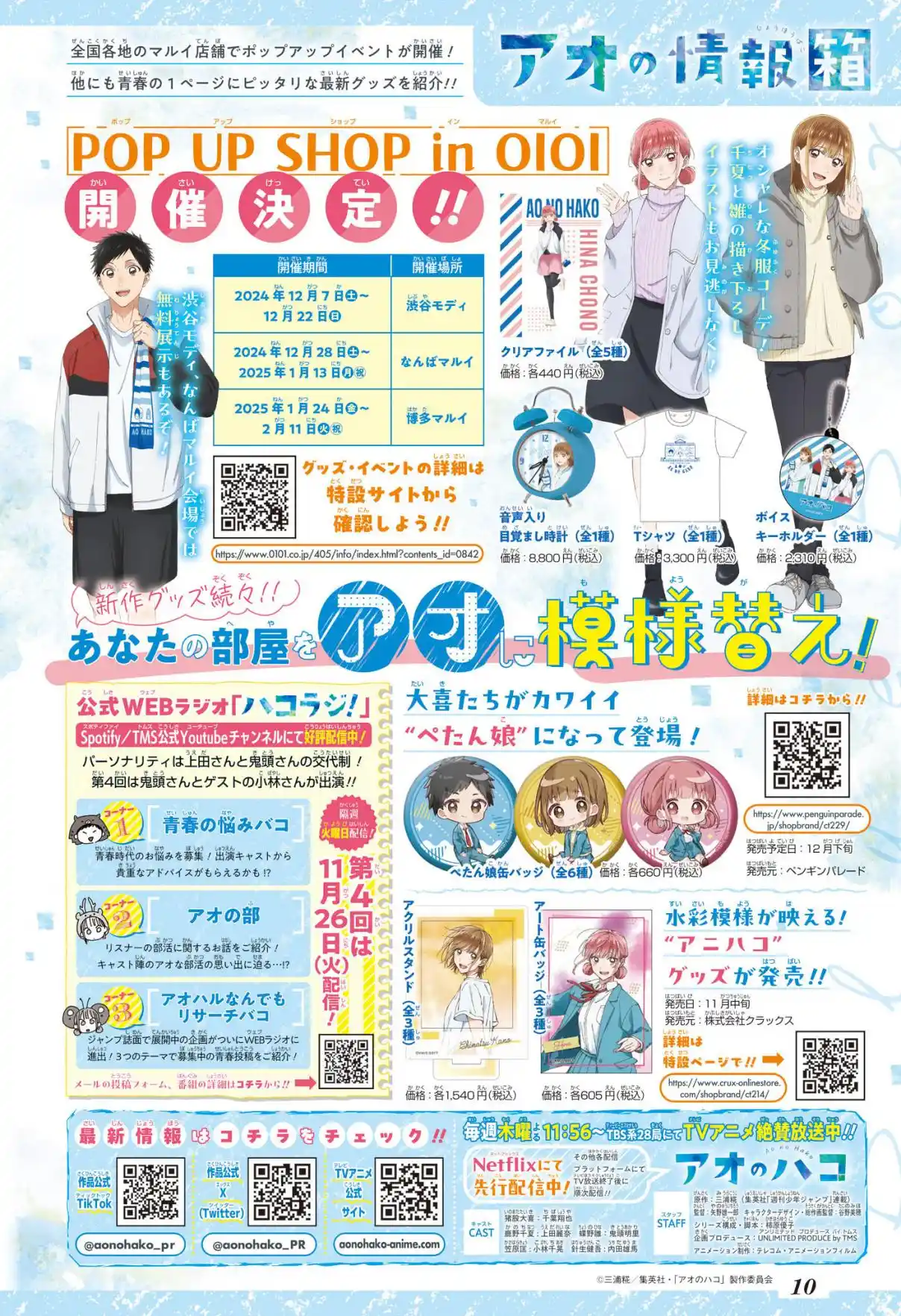 Read Blue Box pt_BR Manga Online