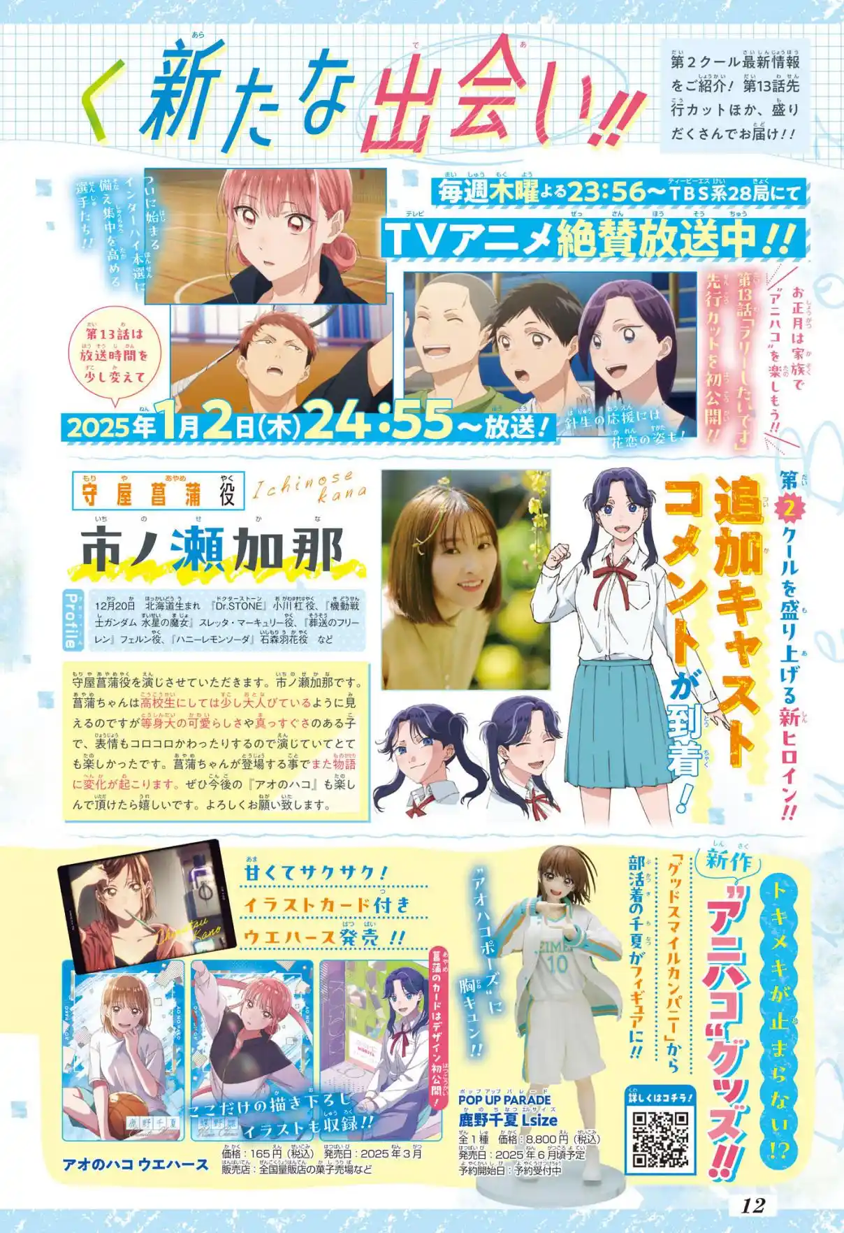 Read Blue Box pt_BR Manga Online