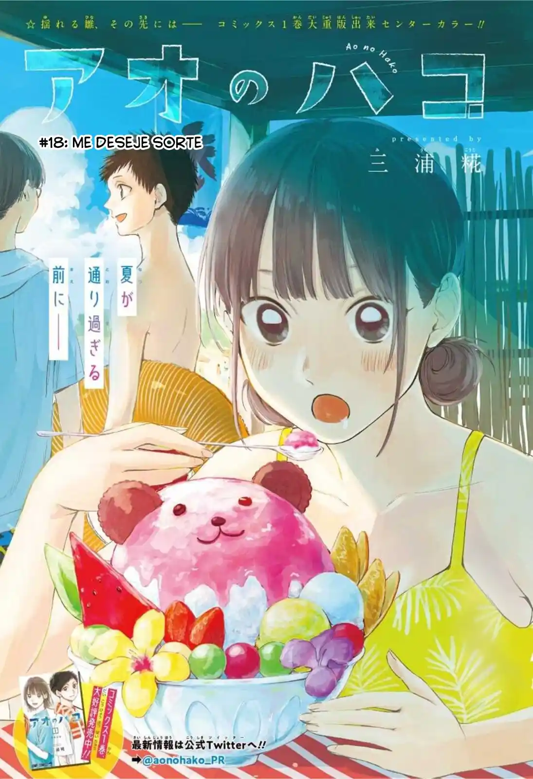 Read Blue Box pt_BR Manga Online