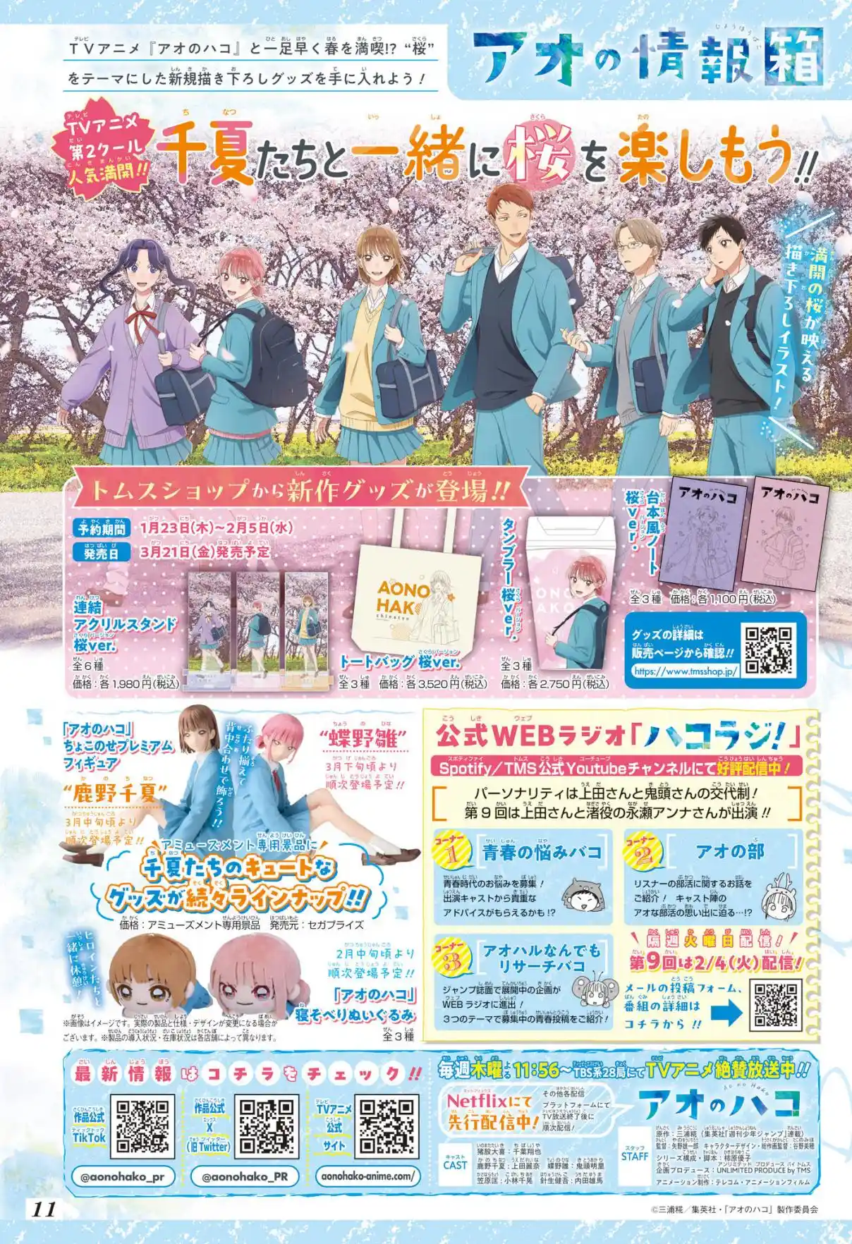 Read Blue Box pt_BR Manga Online