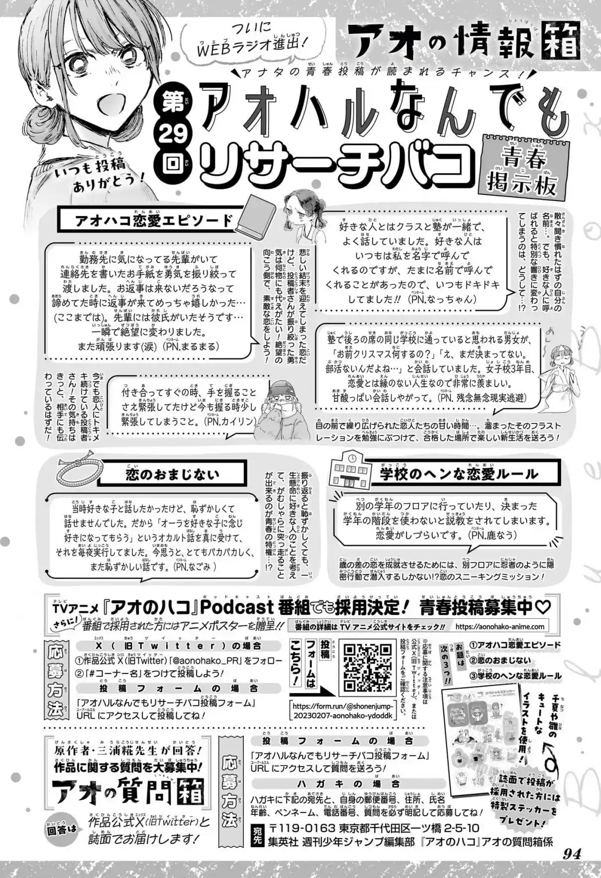 Read Blue Box pt_BR Manga Online