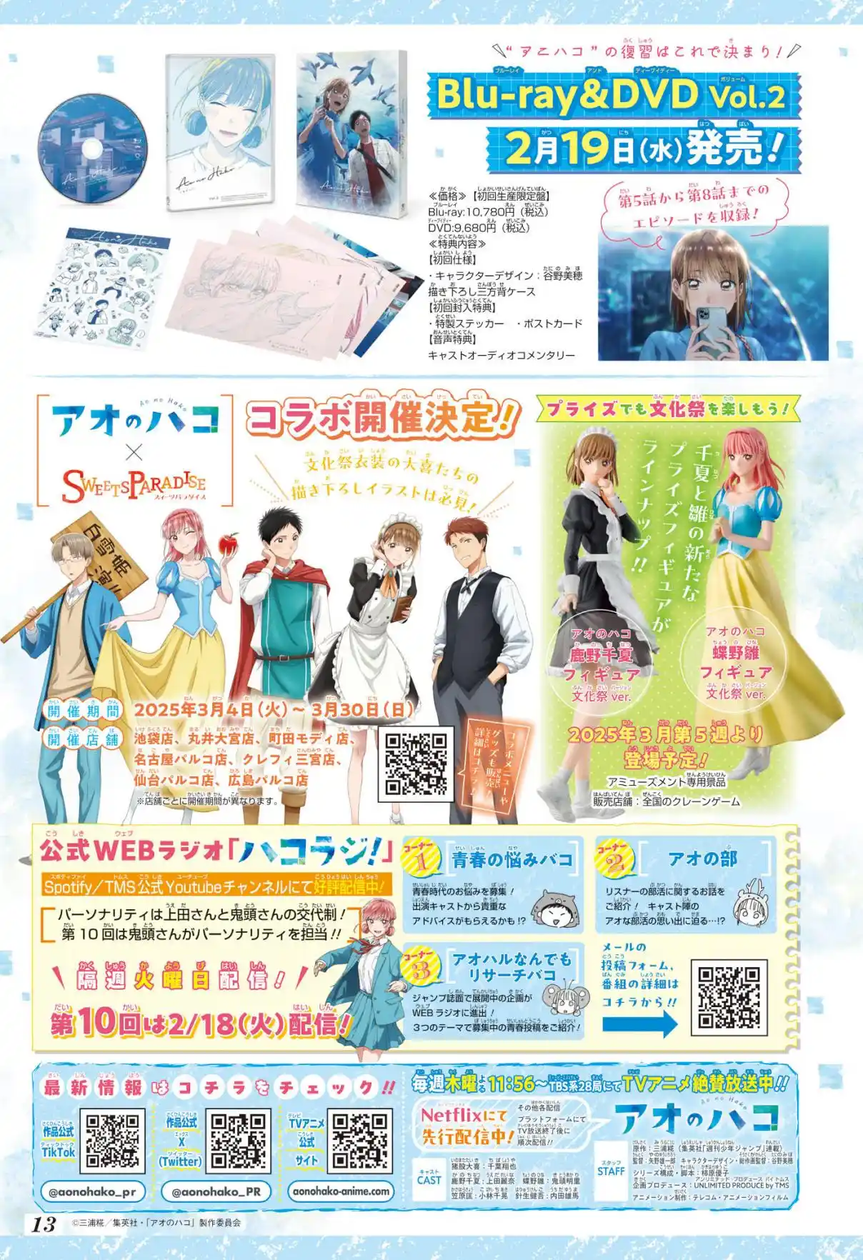Read Blue Box pt_BR Manga Online