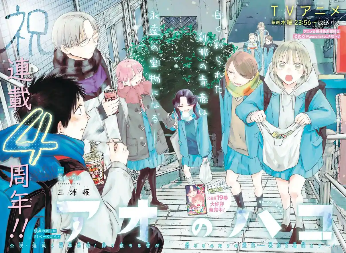 Read Blue Box pt_BR Manga Online