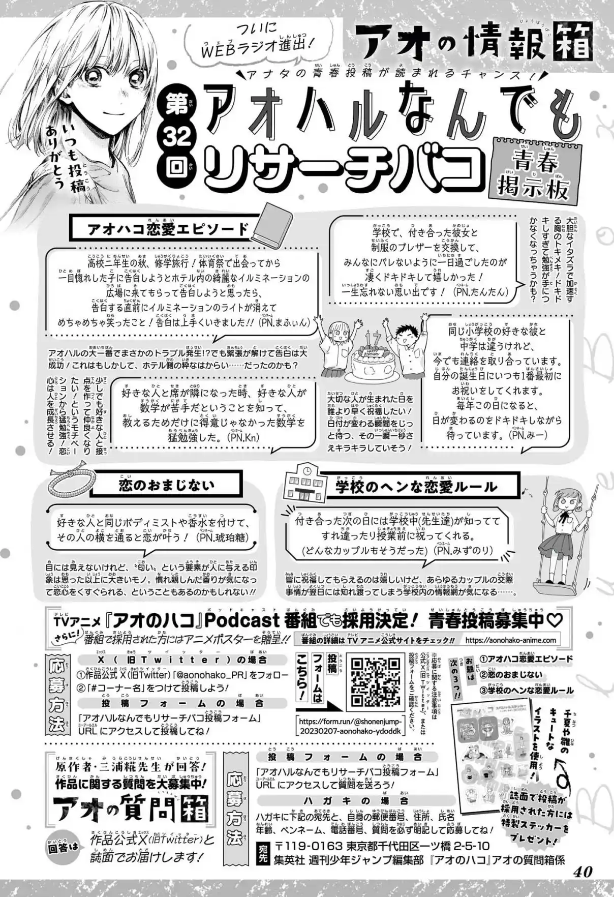 Read Blue Box pt_BR Manga Online