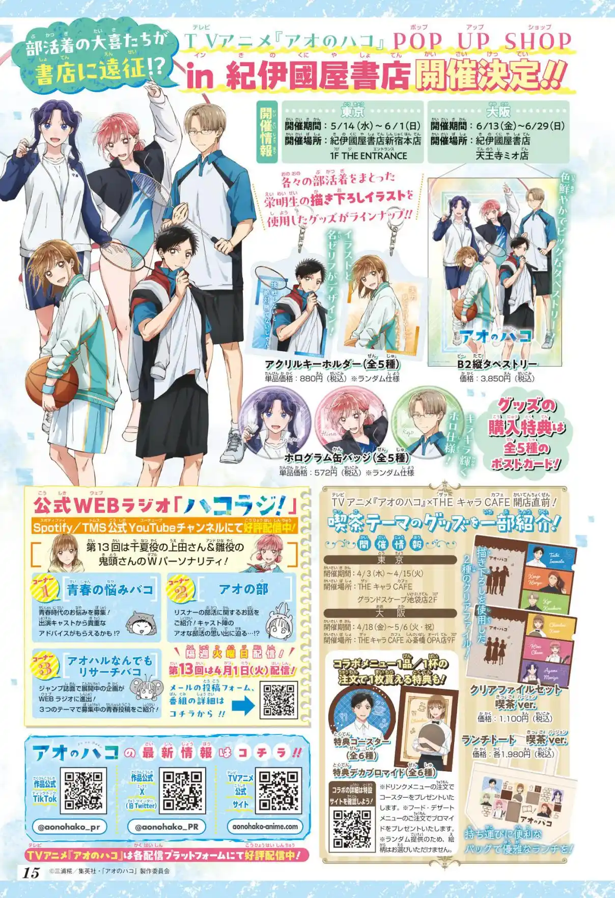 Read Blue Box pt_BR Manga Online