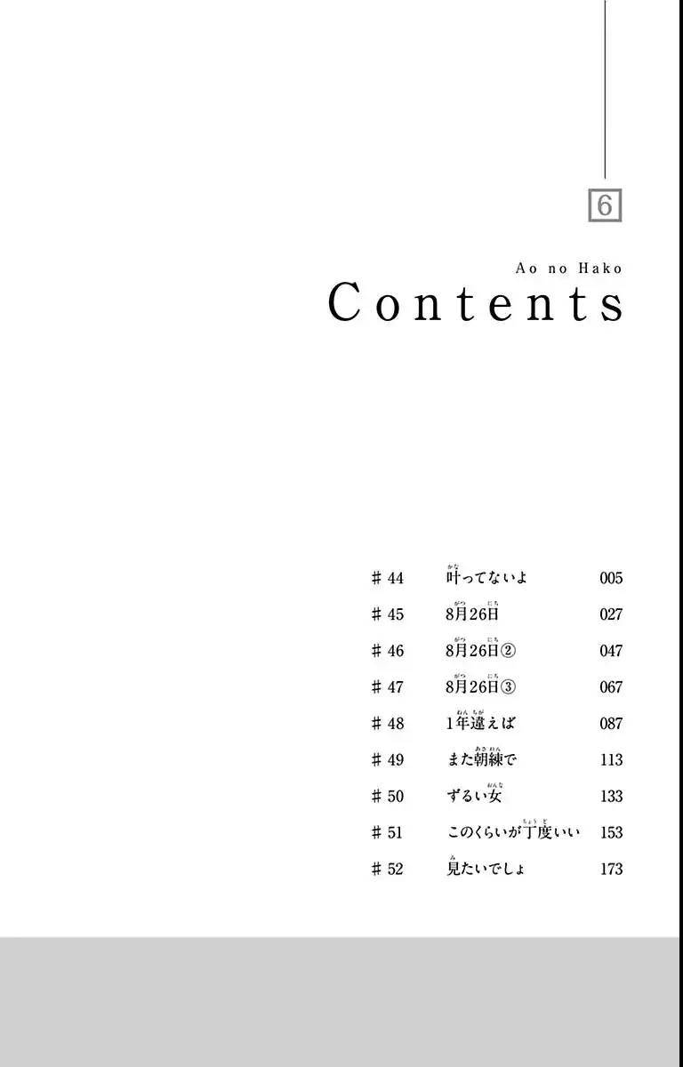 Read Blue Box pt_BR Manga Online