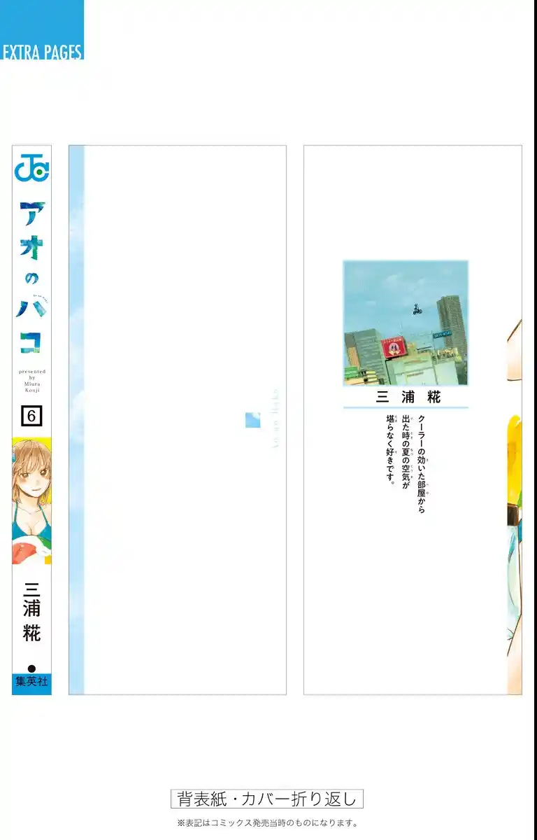 Read Blue Box pt_BR Manga Online
