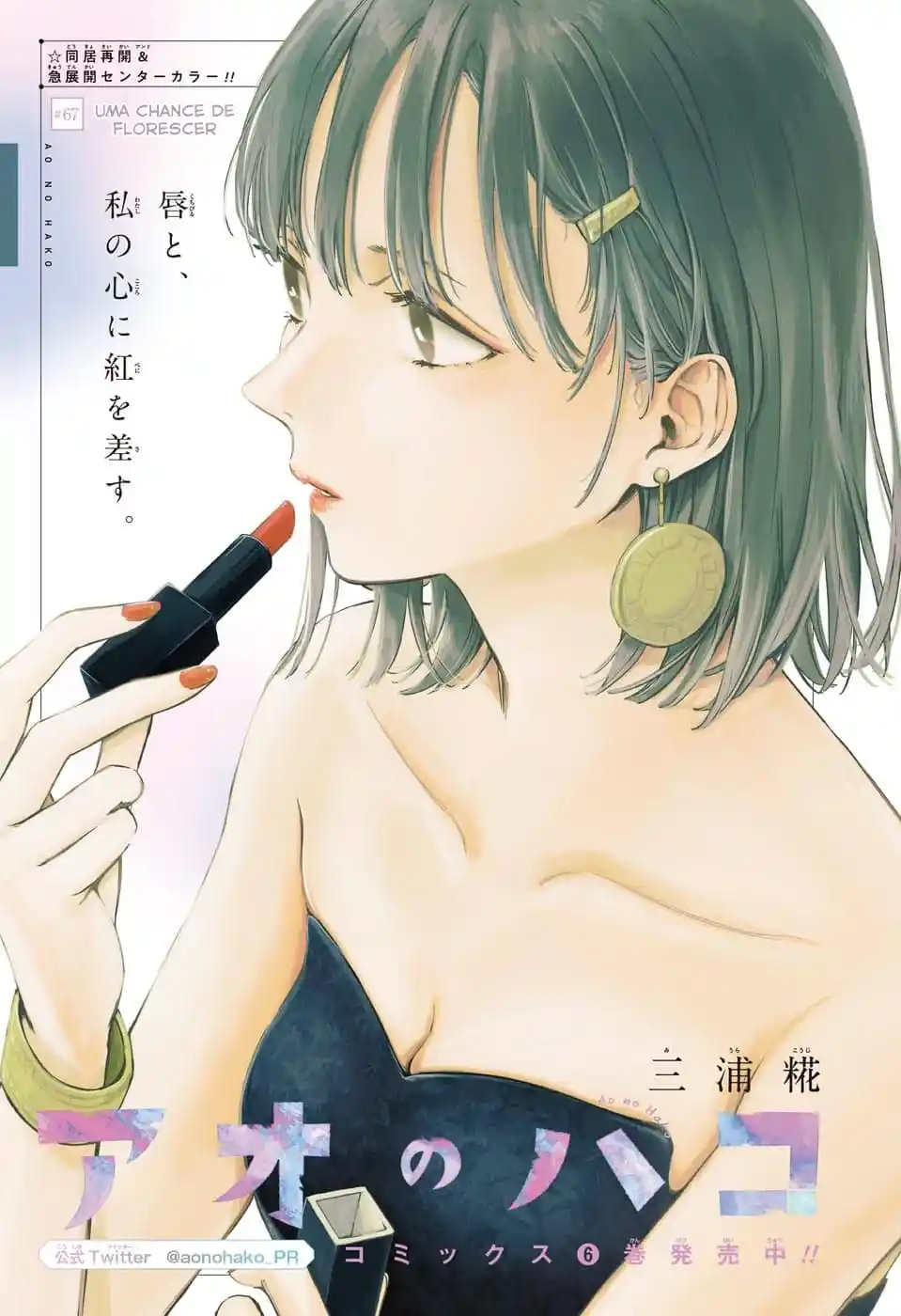 Read Blue Box pt_BR Manga Online