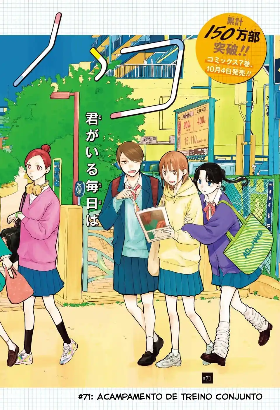 Read Blue Box pt_BR Manga Online