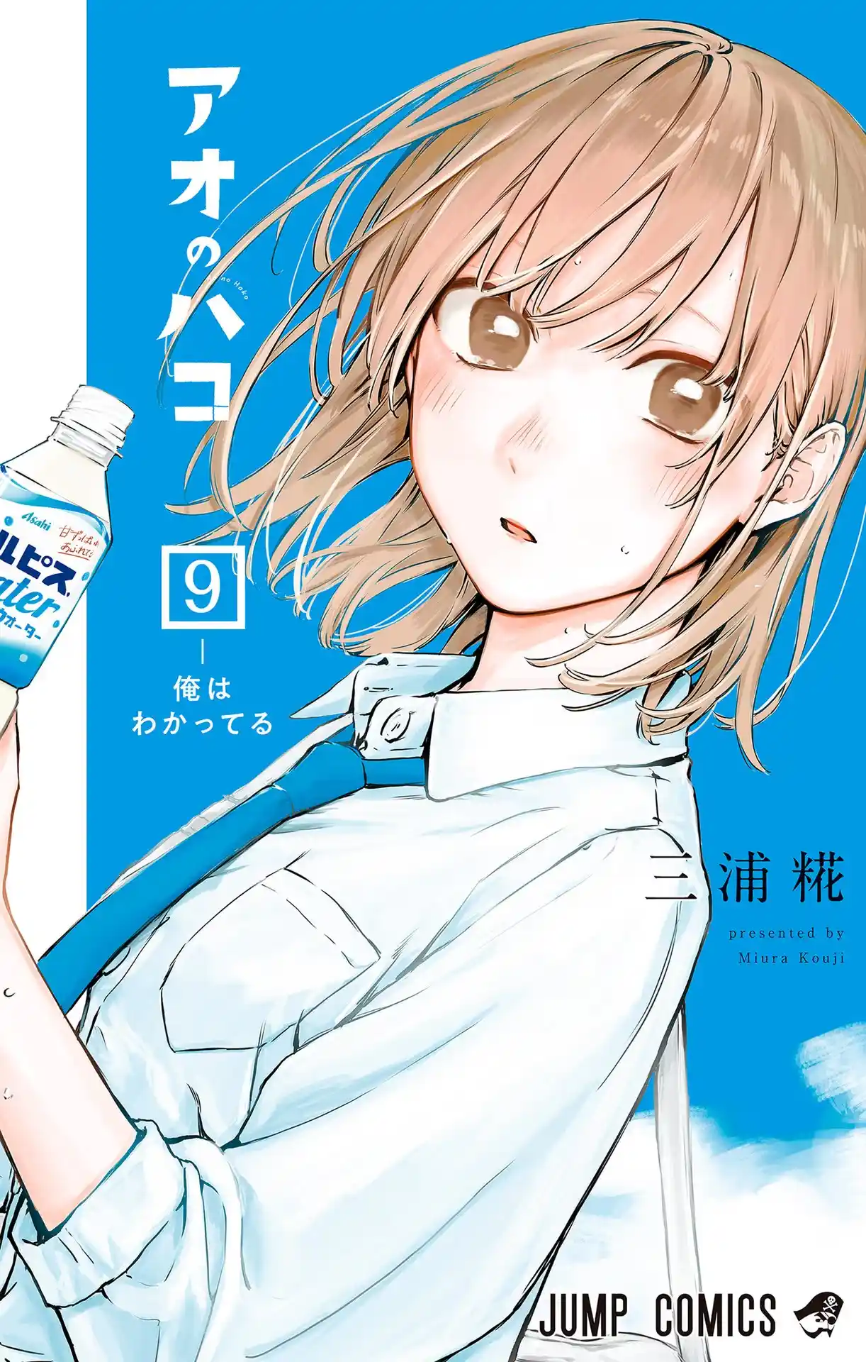 Read Blue Box pt_BR Manga Online
