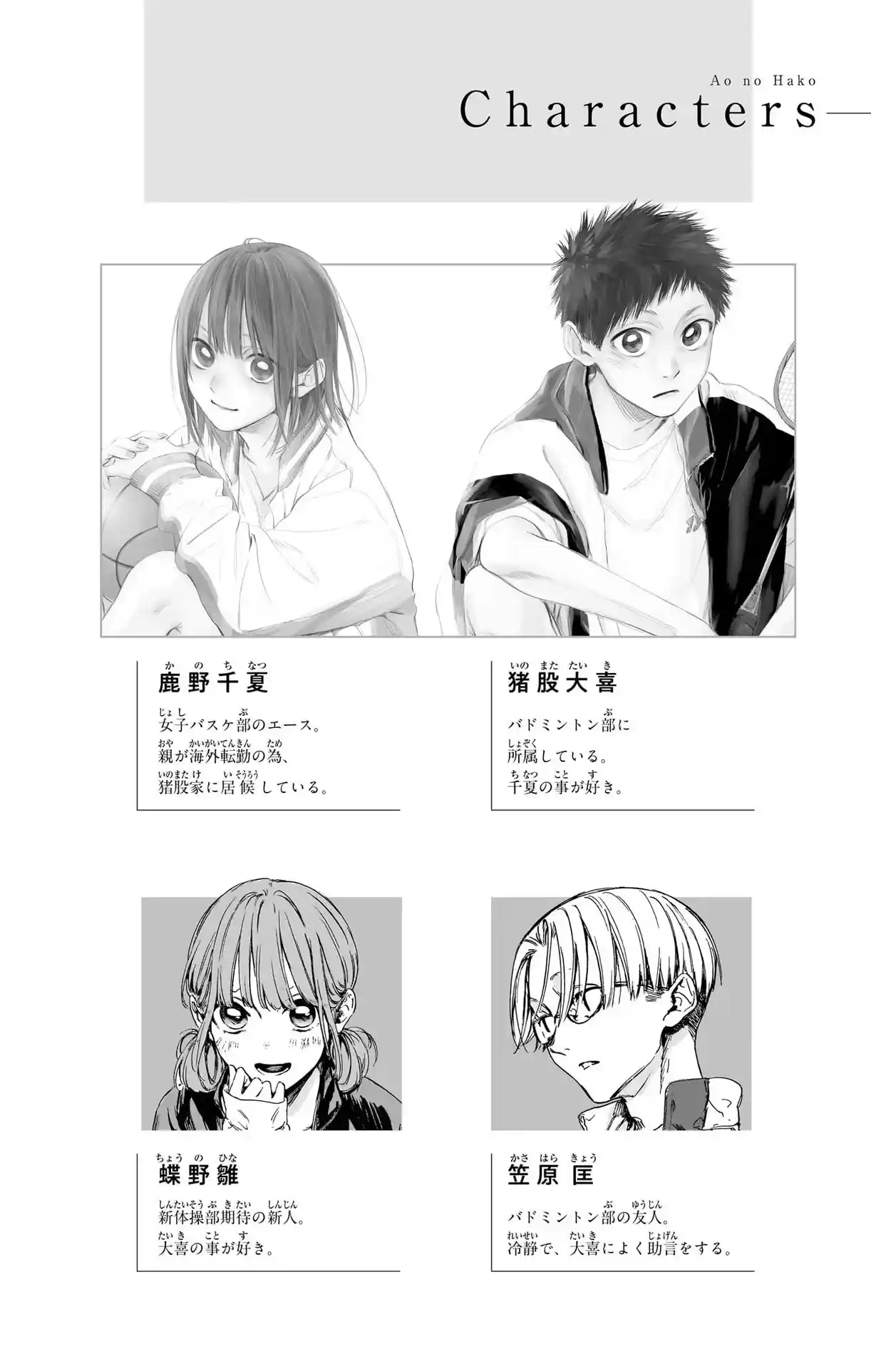 Read Blue Box pt_BR Manga Online