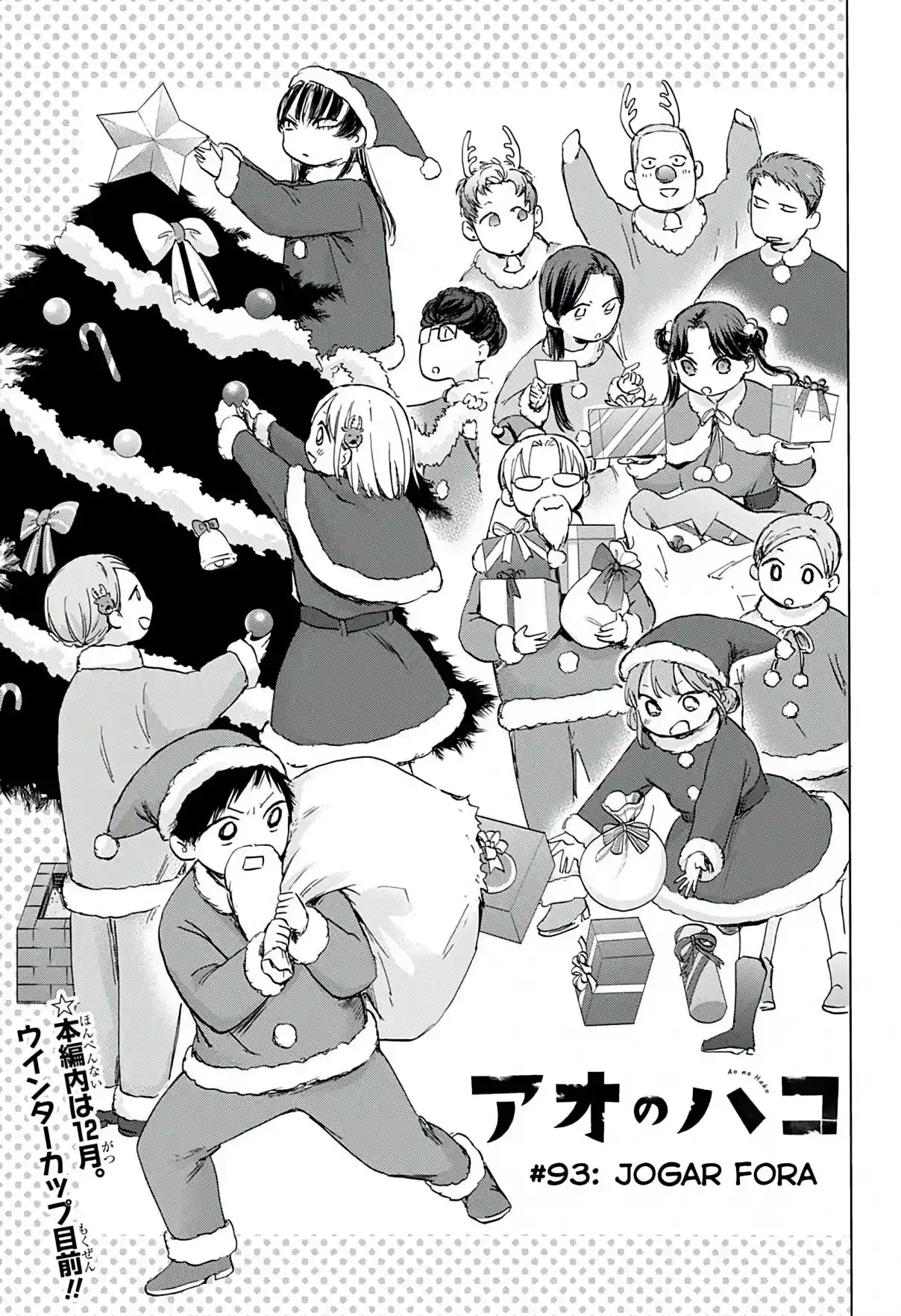 Read Blue Box pt_BR Manga Online