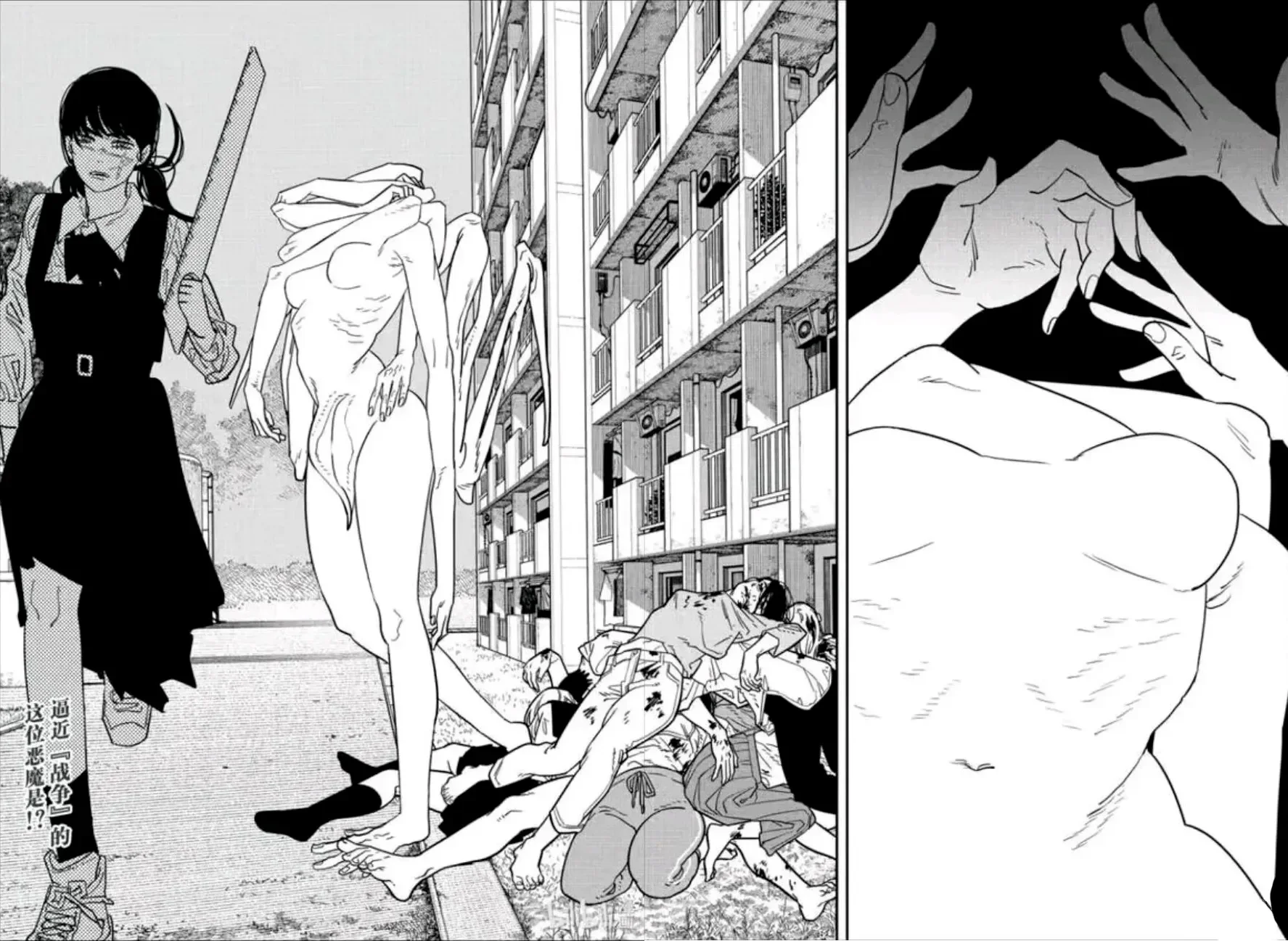 Read Chainsaw Man pt_BR Manga Online