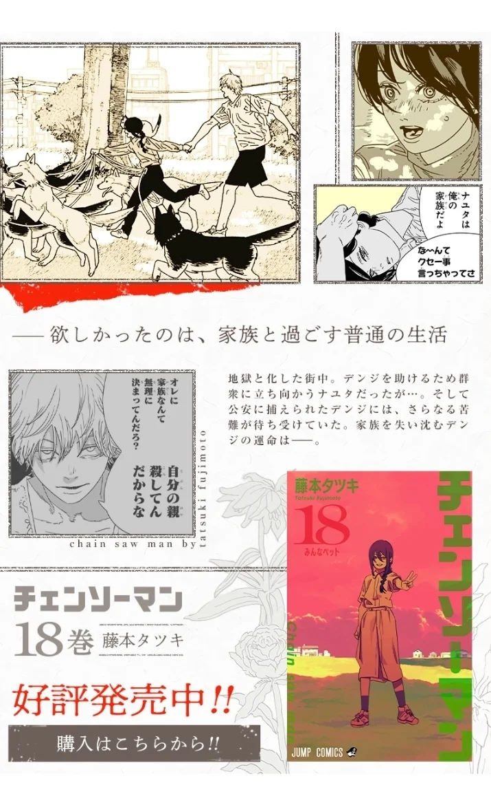 Read Chainsaw Man pt_BR Manga Online
