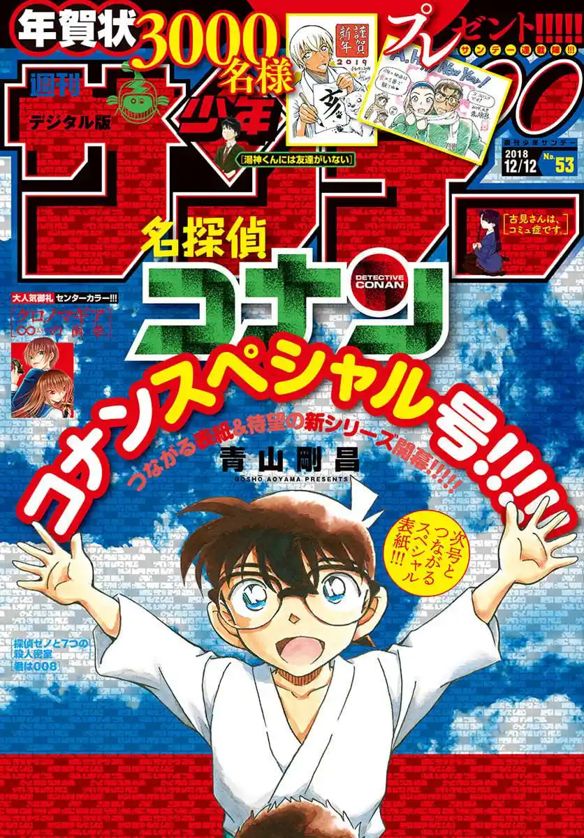 Read Detective Conan pt_BR Manga Online