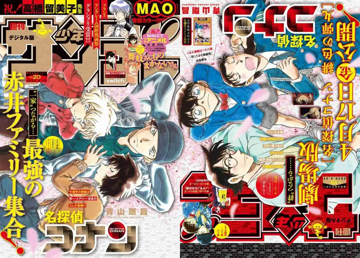 Read Detective Conan pt_BR Manga Online